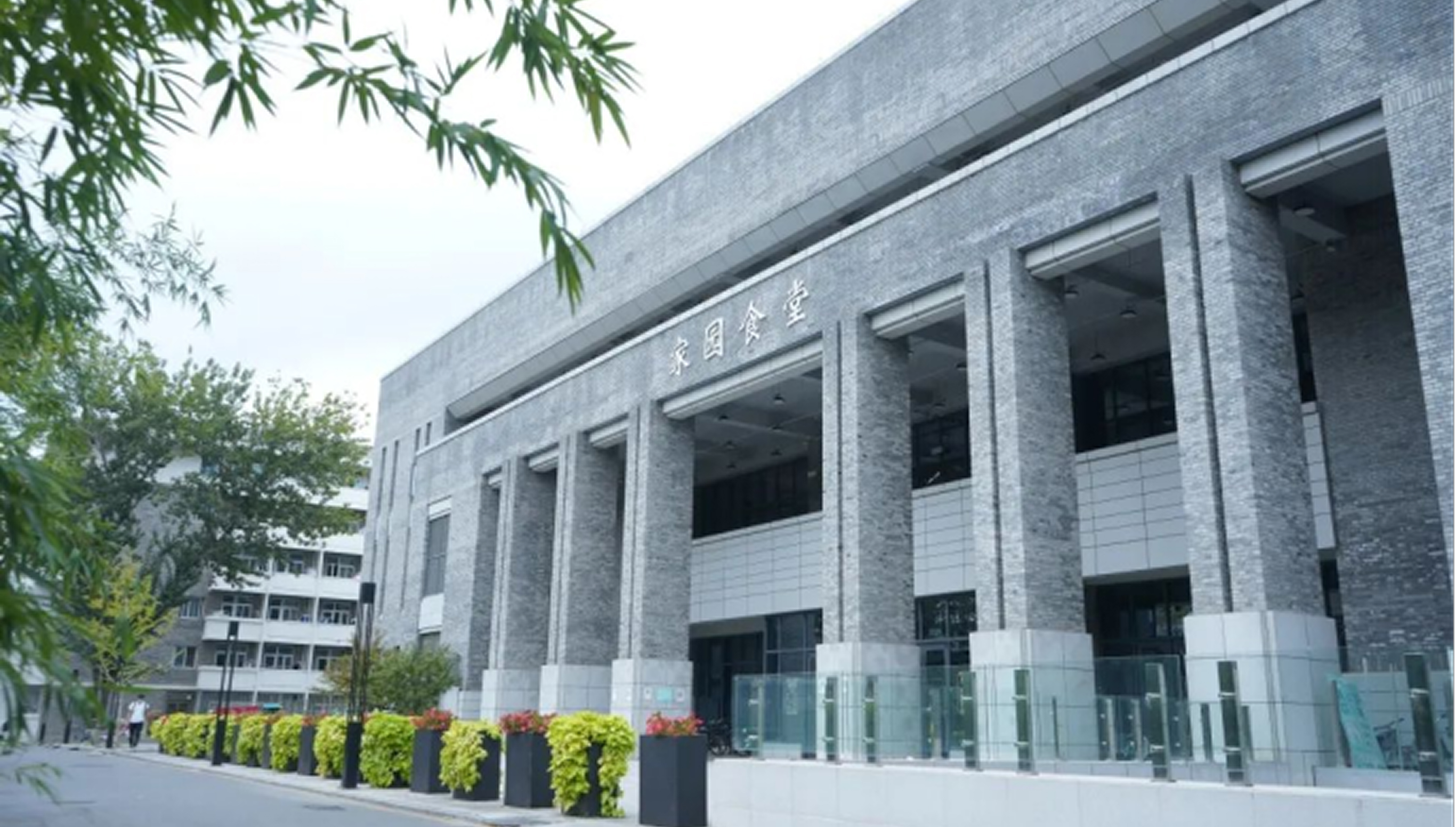 canteen