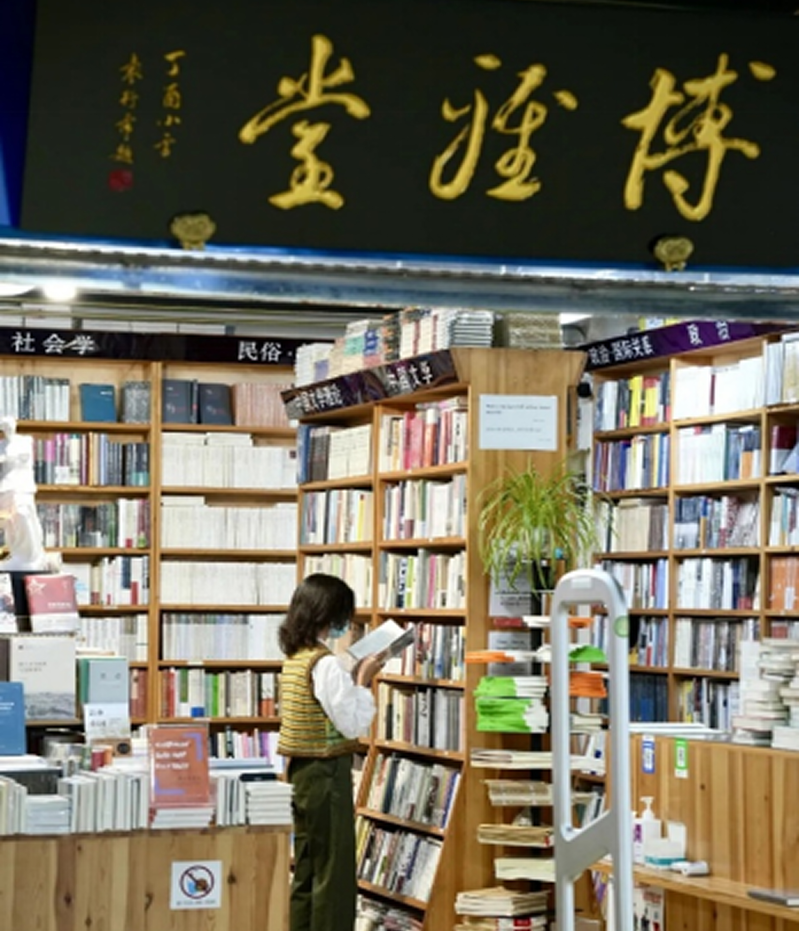 library