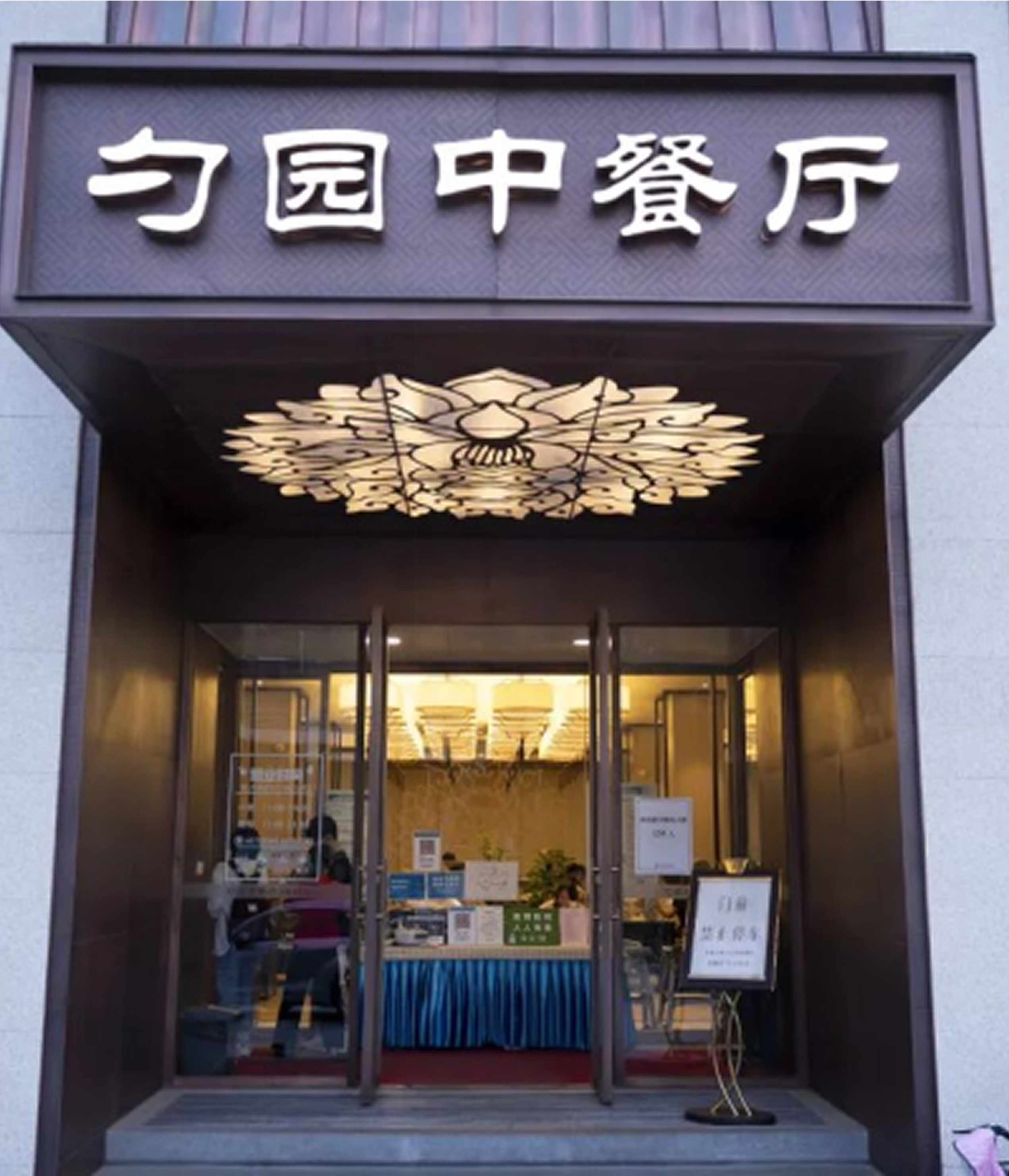 restaurant